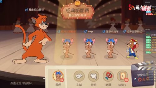 游戏猫和老鼠体育游戏攻略 VS 玖游戏攻略