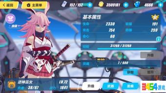 游戏崩坏攻略 VS grassroots游戏攻略