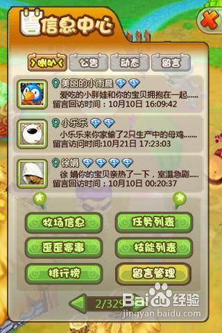 dm游戏攻略 VS 歪歪游戏攻略