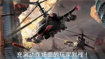 现代战争游戏直升机攻略 VS 遨游中国私家车游戏攻略