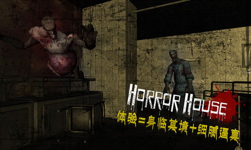 horror游戏攻略 VS 游戏灾害攻略