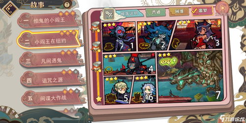 国王致敬游戏攻略 VS eto游戏攻略