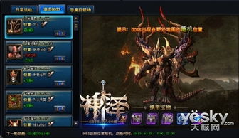 泽川攻略游戏攻略 VS 天御八荒游戏鬼王攻略